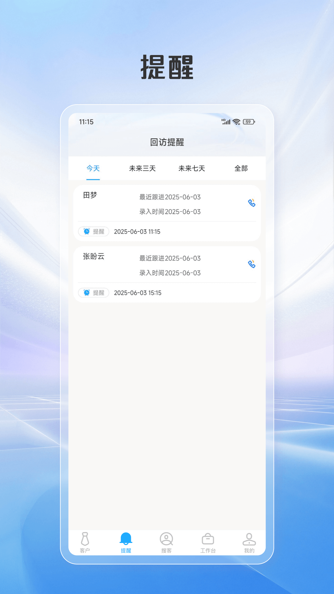 智搜客截图2
