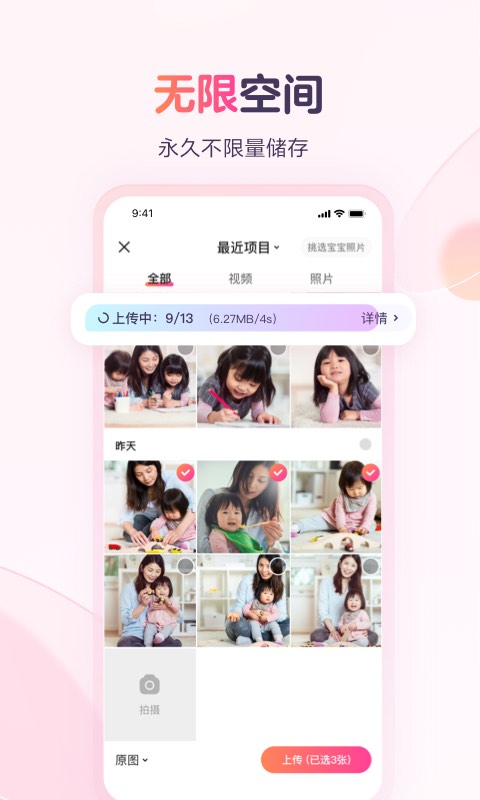 宝宝树小时光截图3