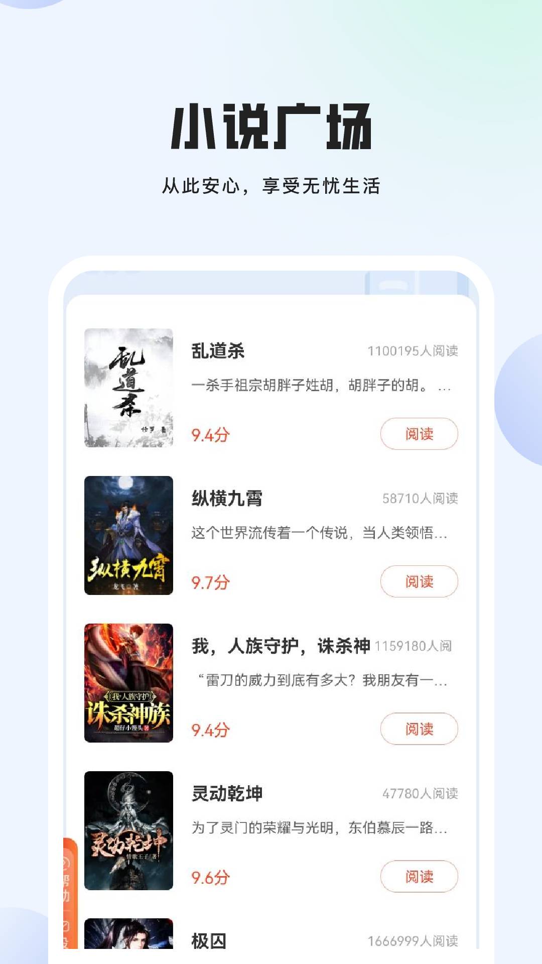 松竹阅读截图2