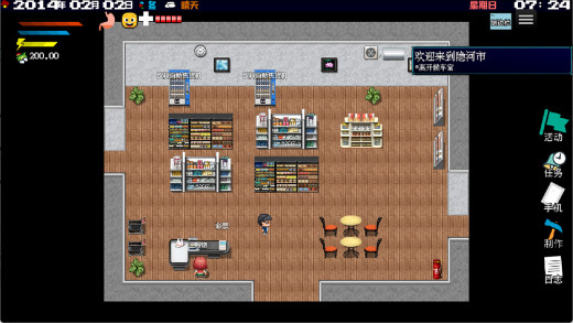 摆渡人生：隐河市浮生记截图4