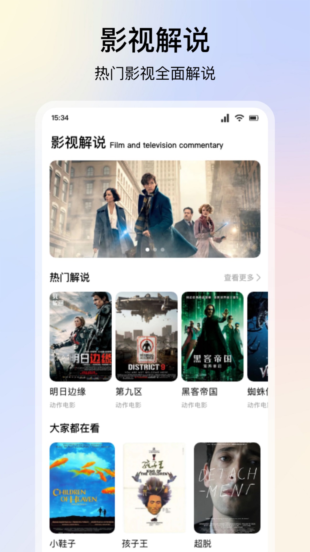 人人剧场截图1