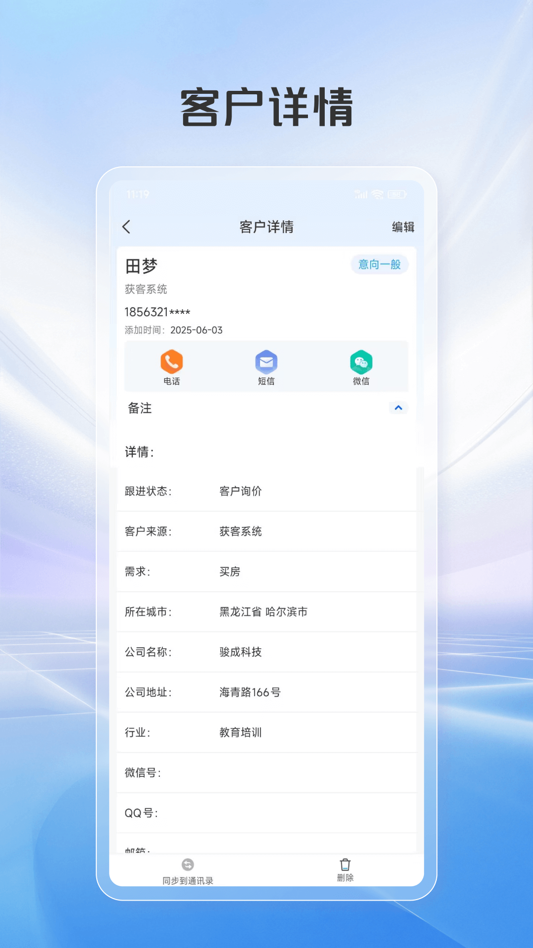 智搜客截图4