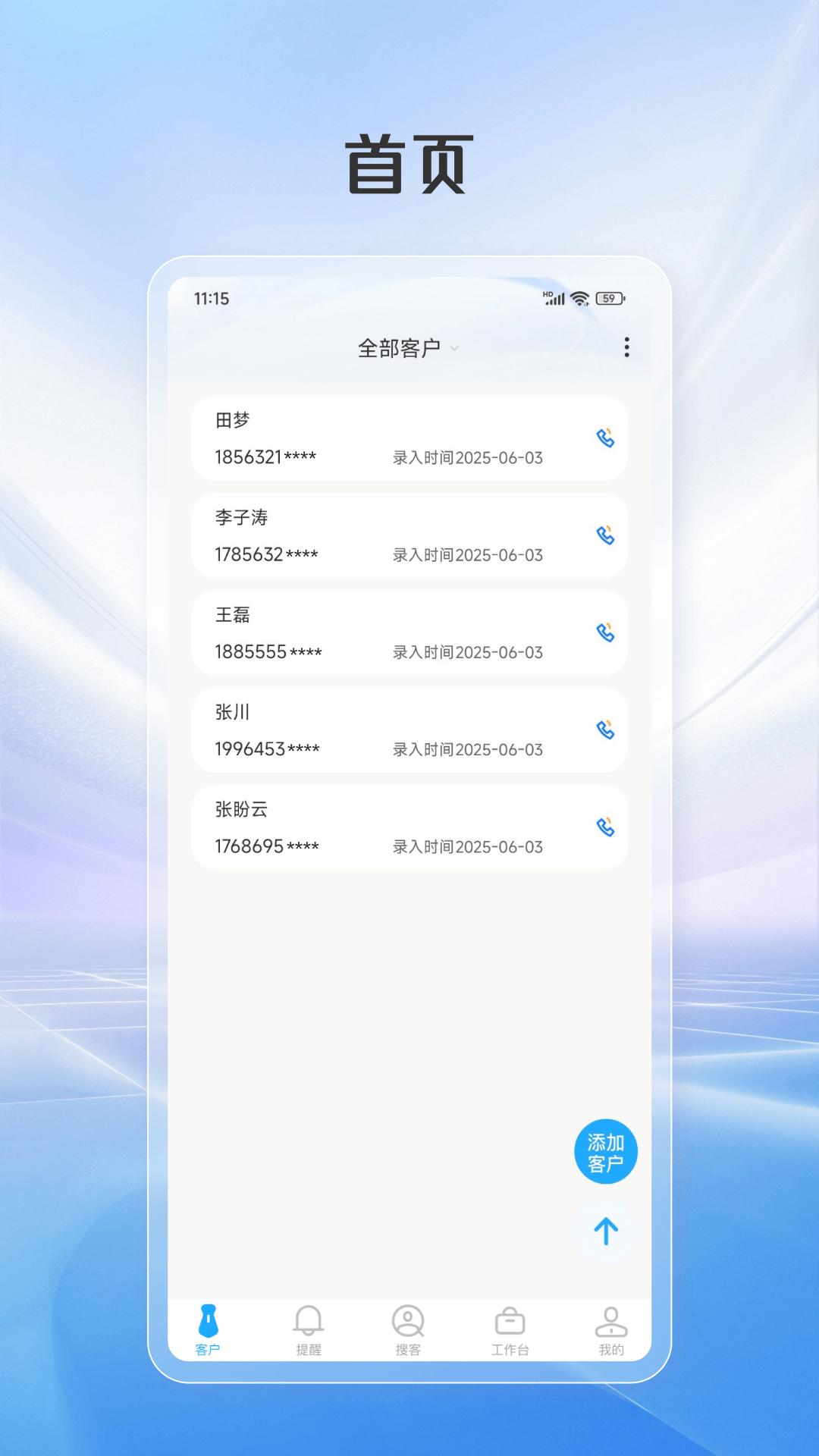 智搜客截图1