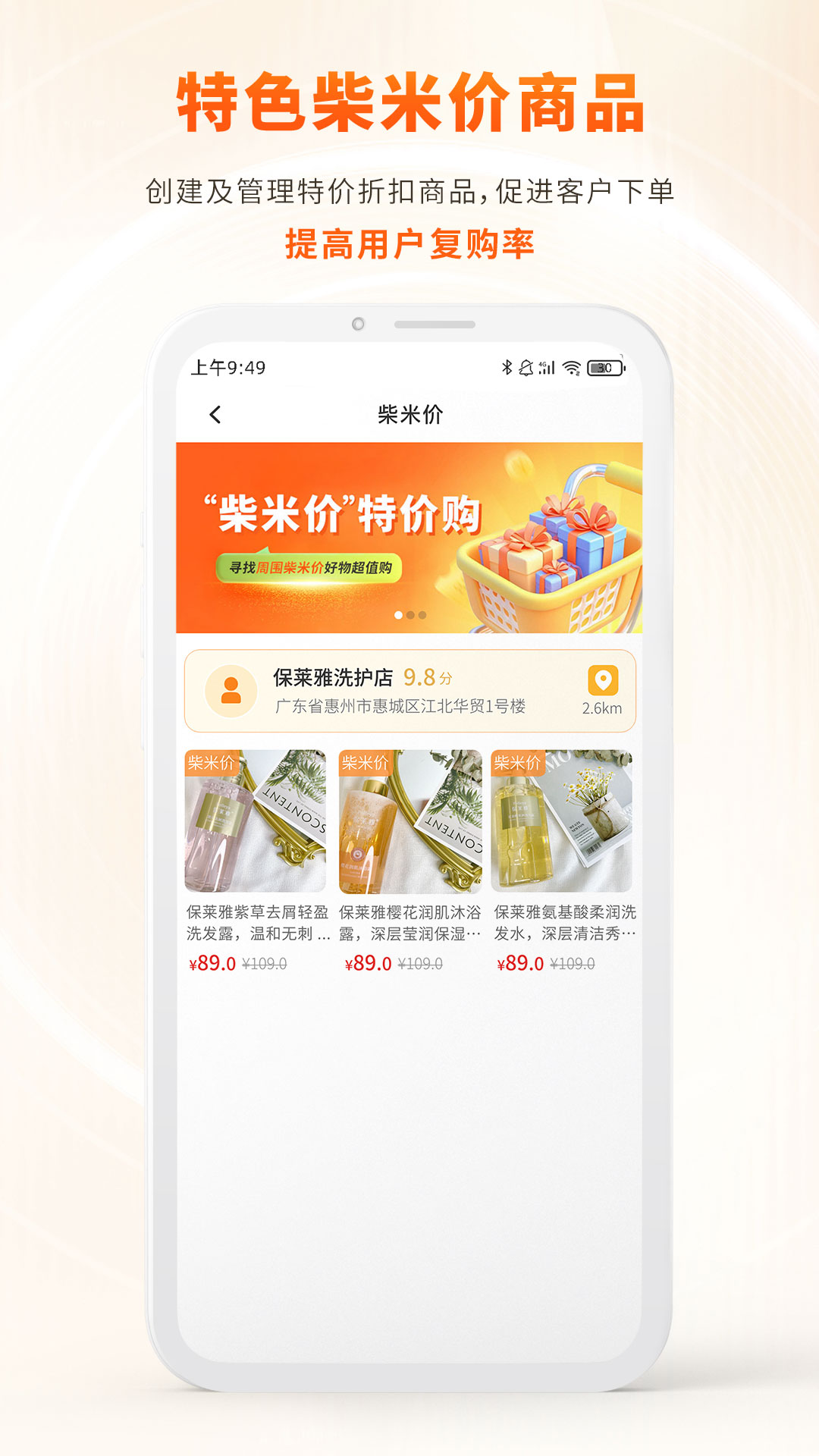 柴米同城截图1