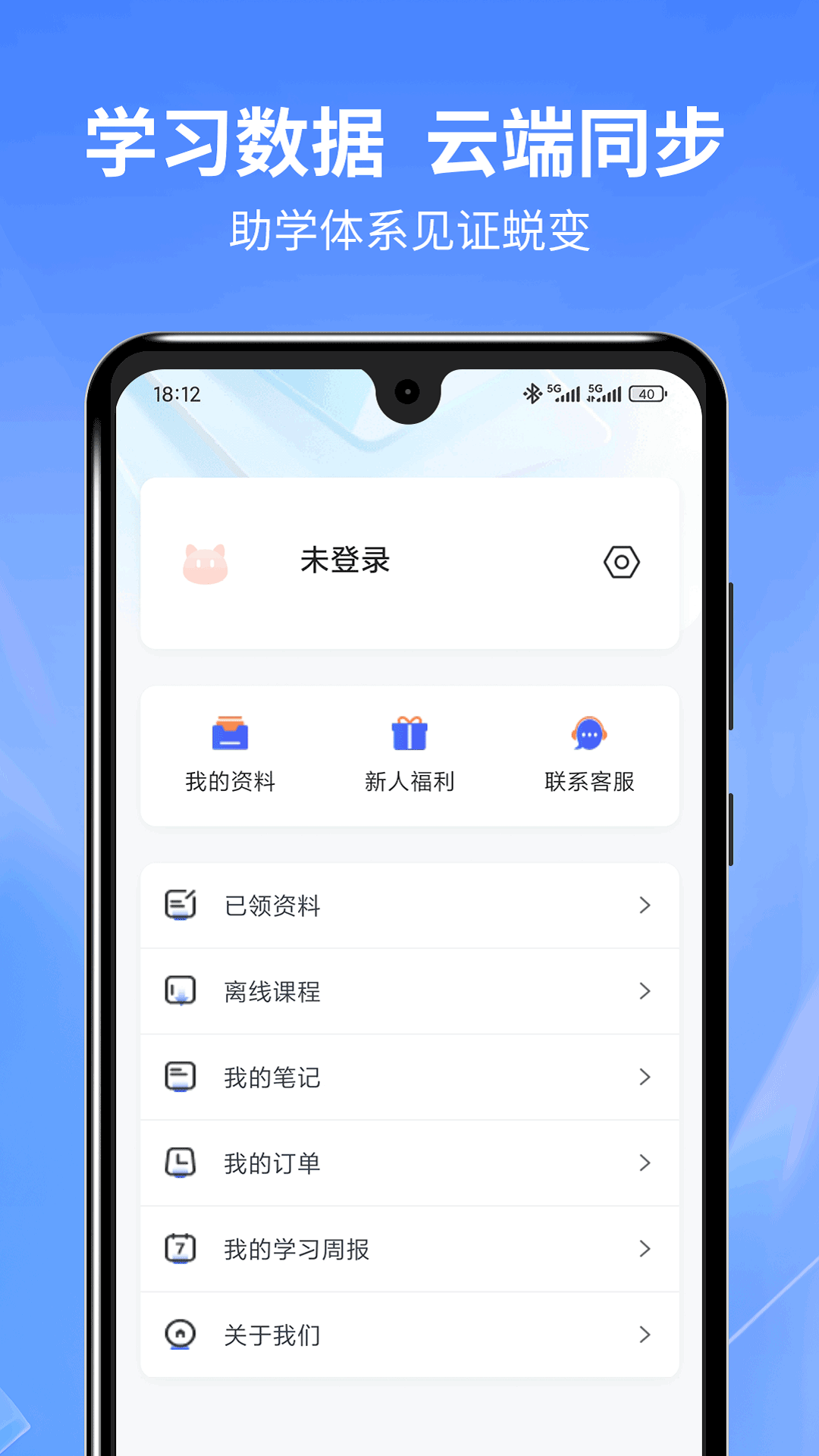 希赛ICT认证截图5