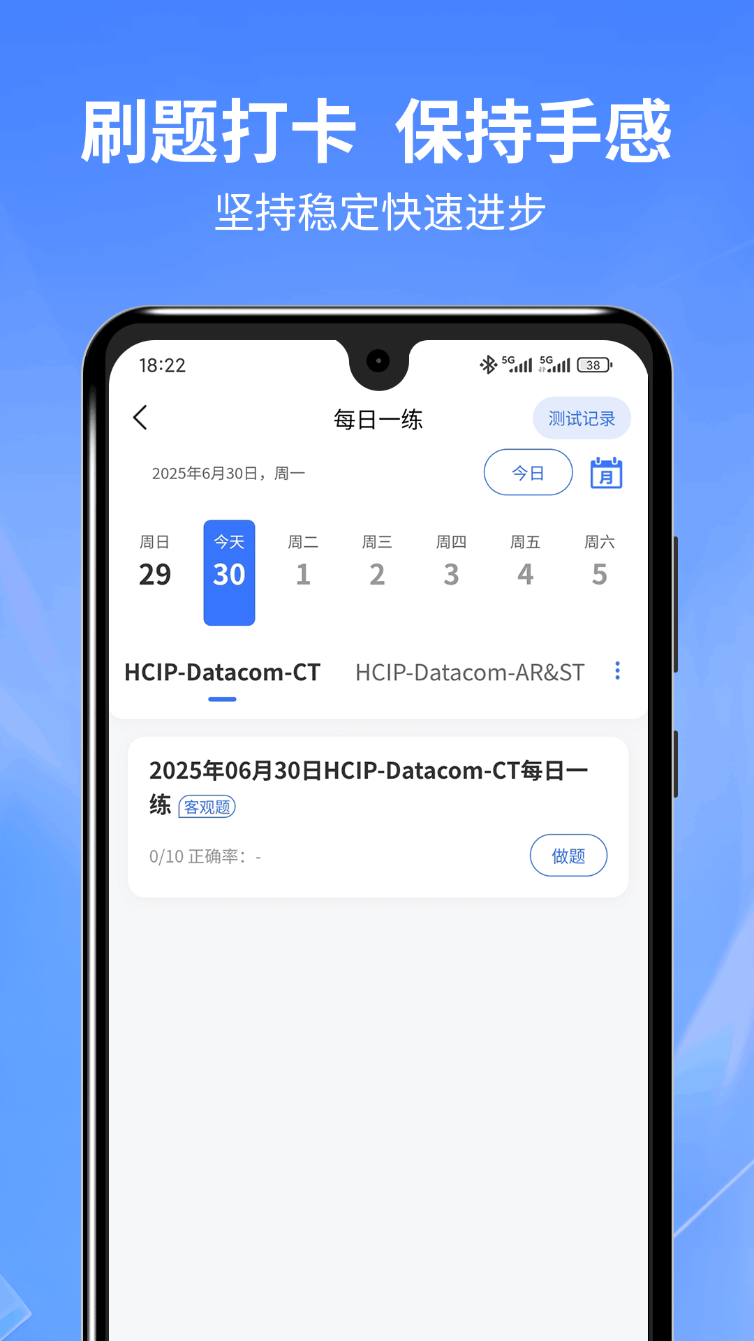 希赛ICT认证截图3