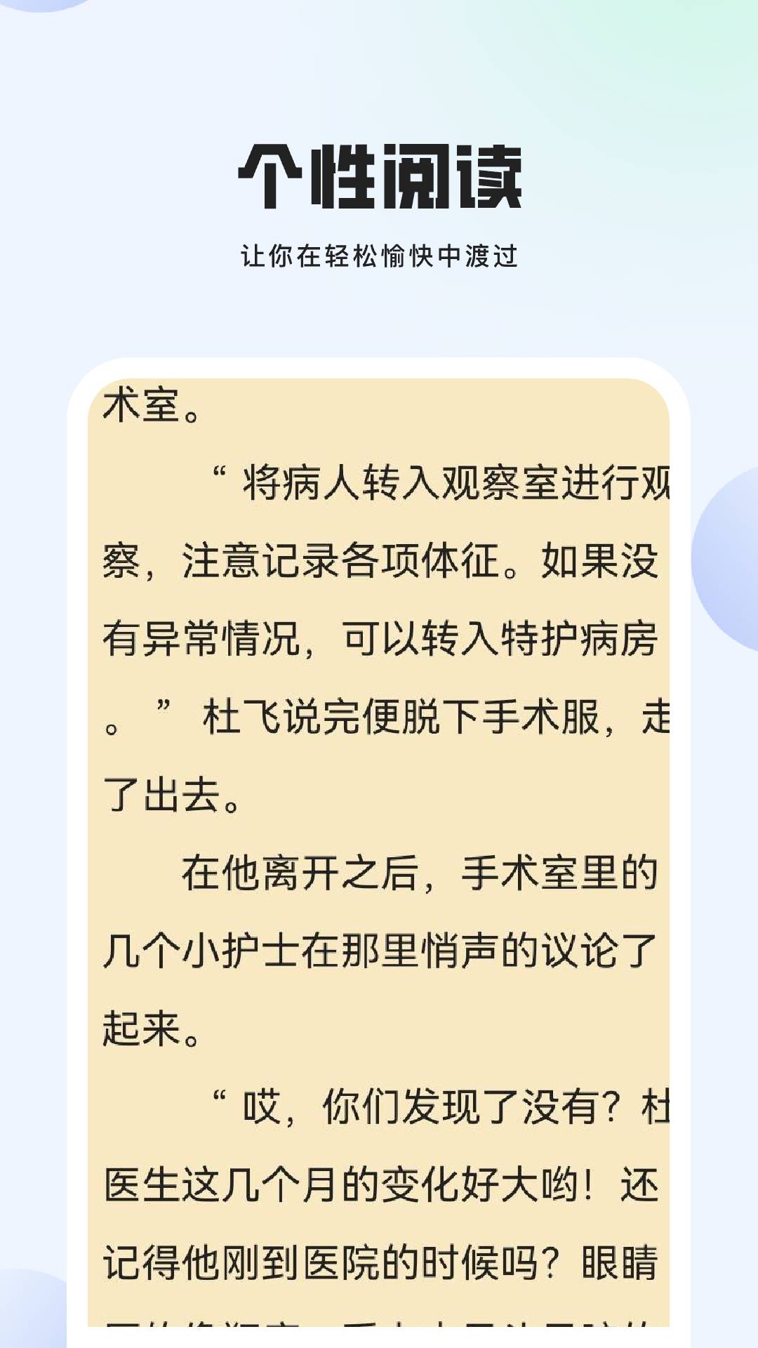 松竹阅读截图4