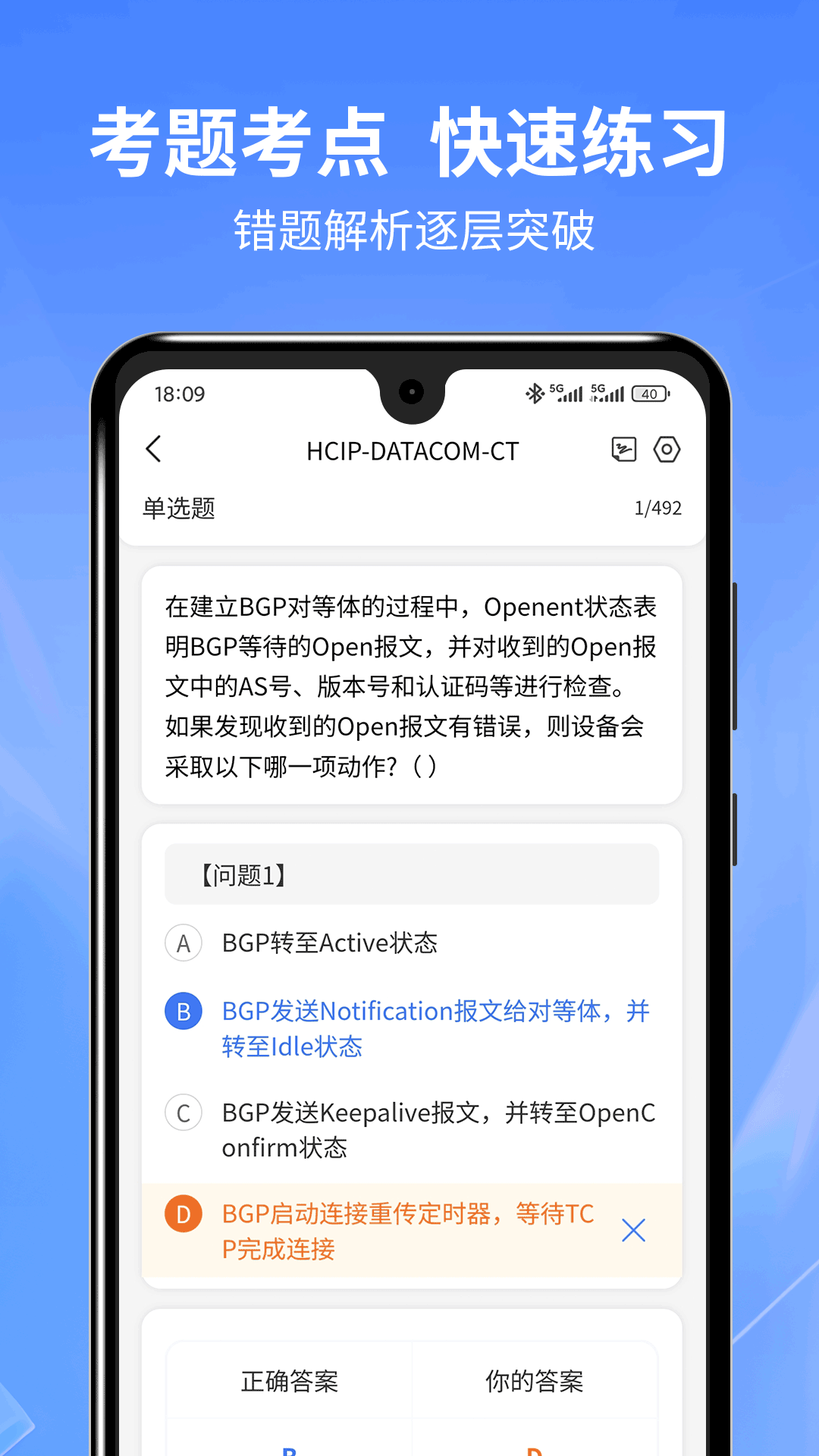 希赛ICT认证截图2