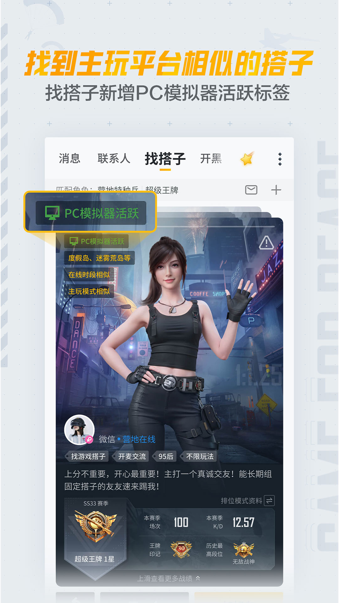 和平营地截图2