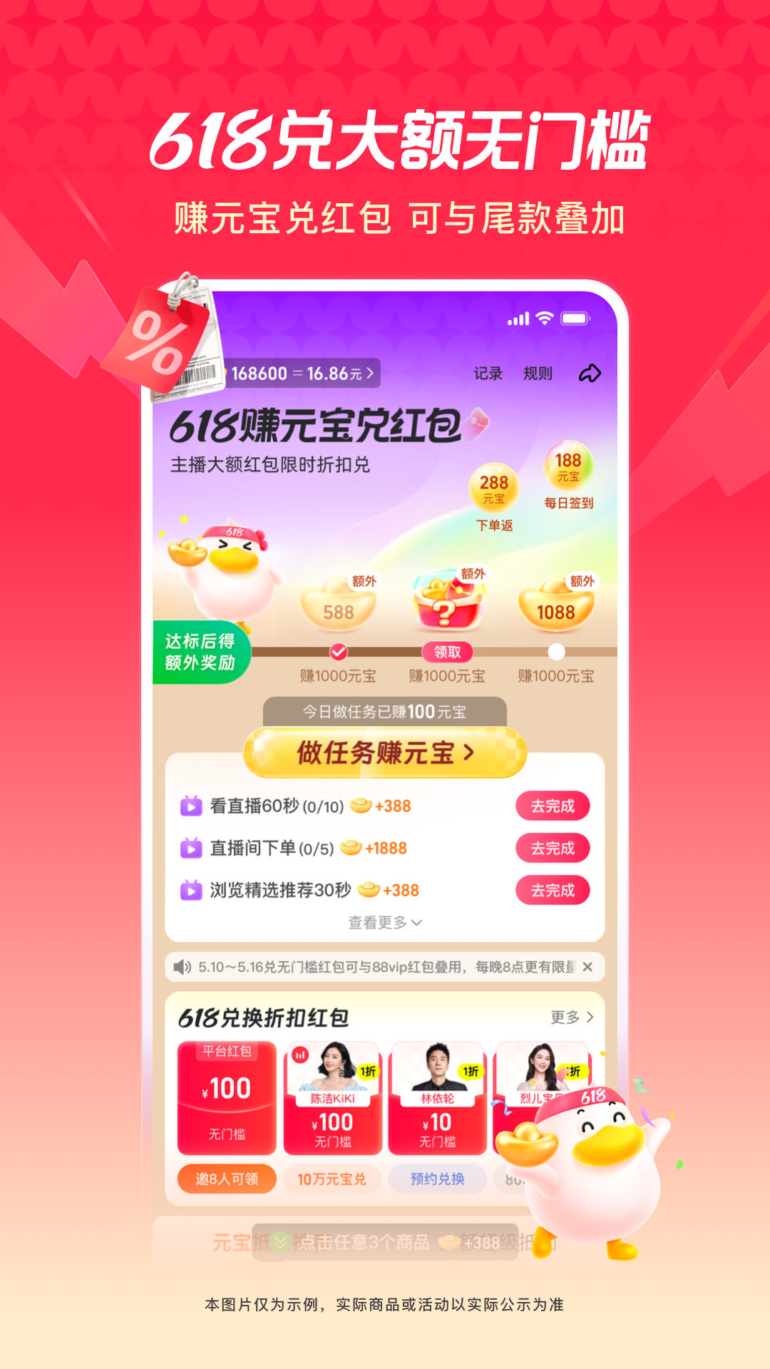 点淘截图2