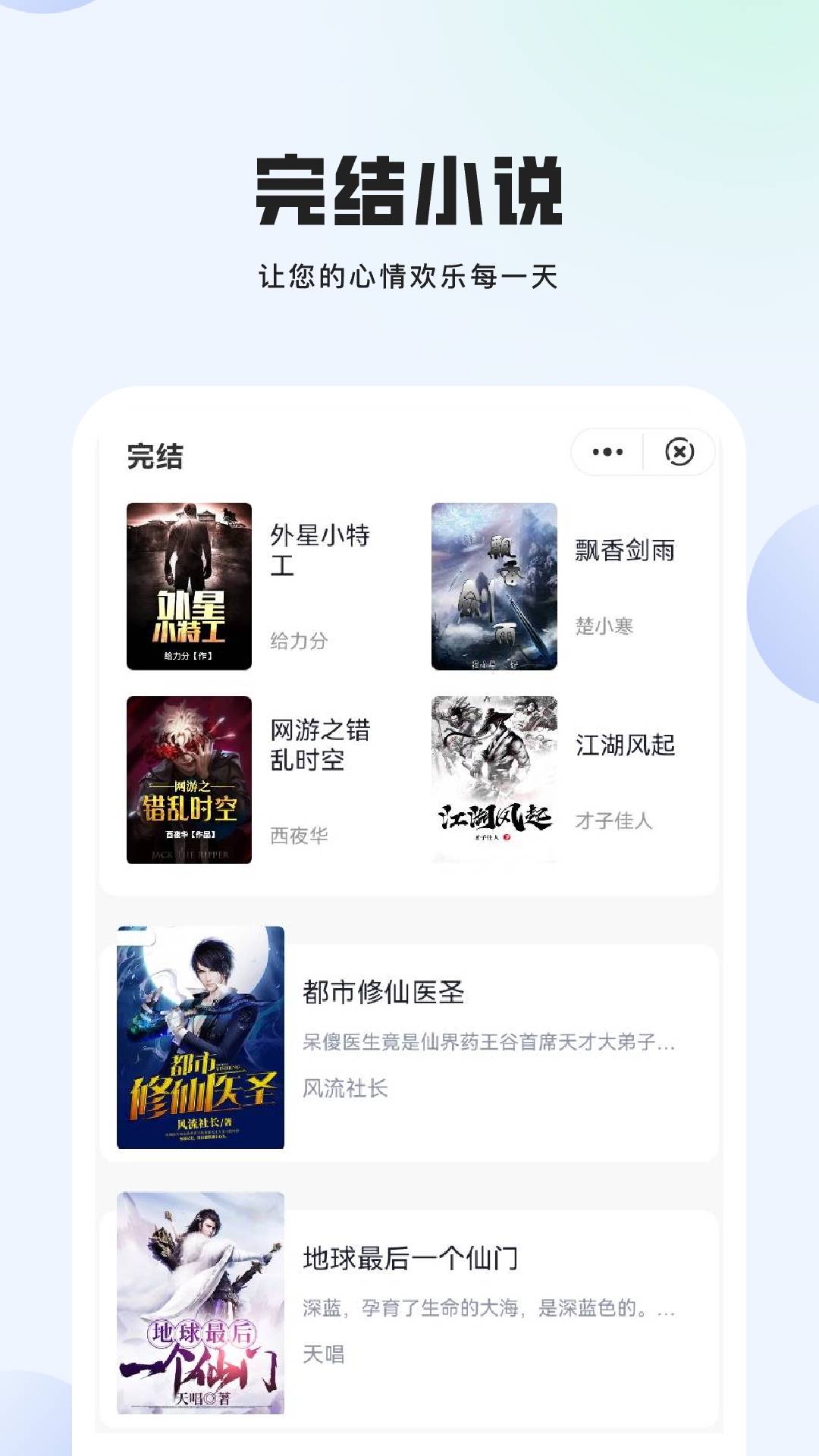 松竹阅读截图3