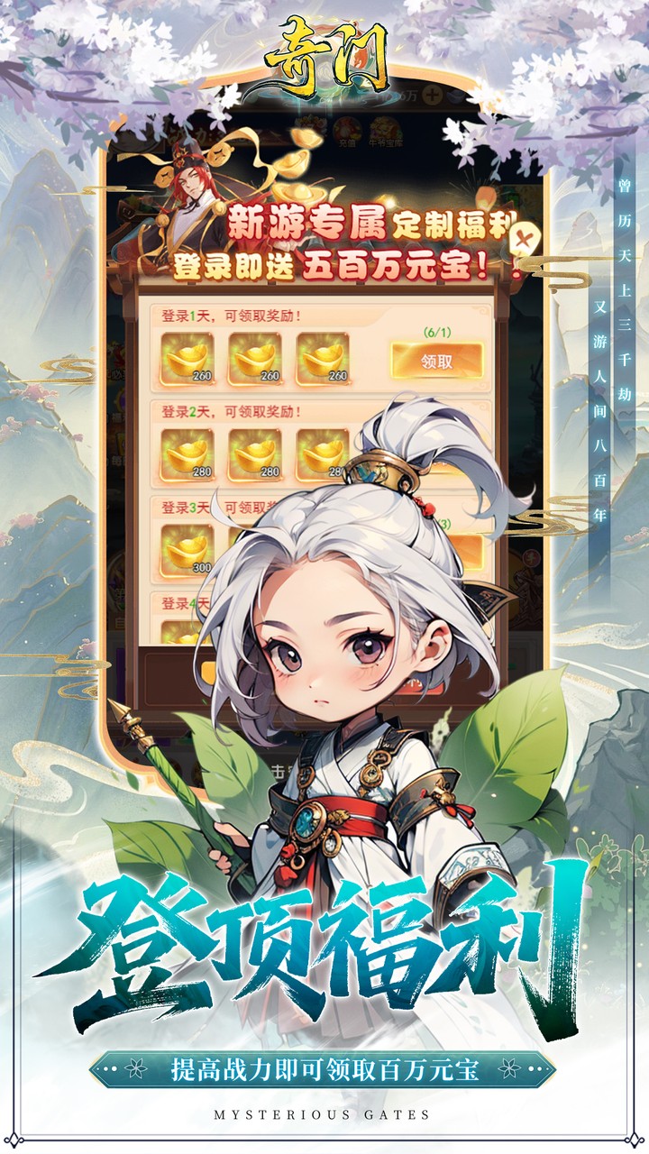 奇门截图2