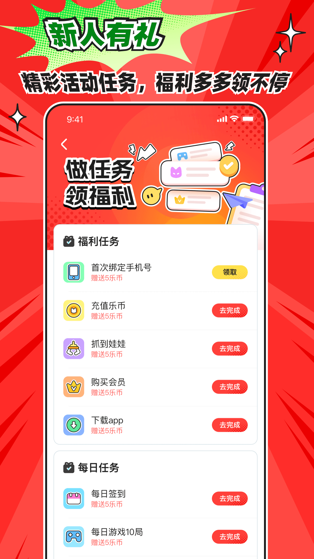 乐萌次元截图4