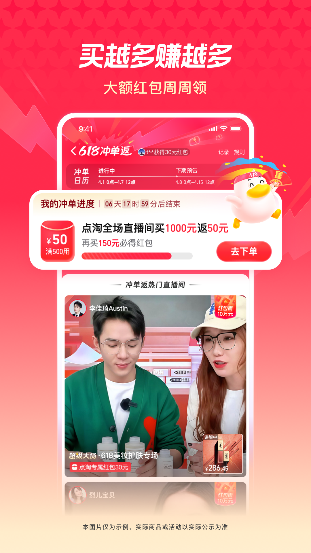 点淘截图3