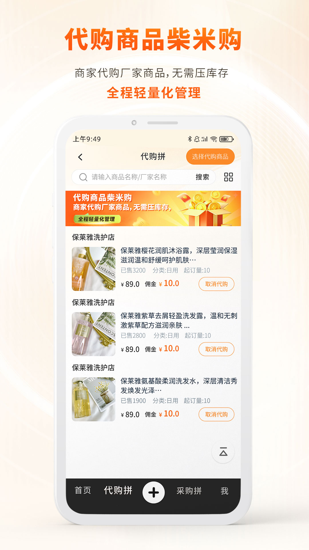 柴米同城截图3