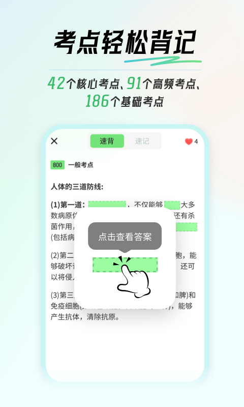 初中生物会考截图4