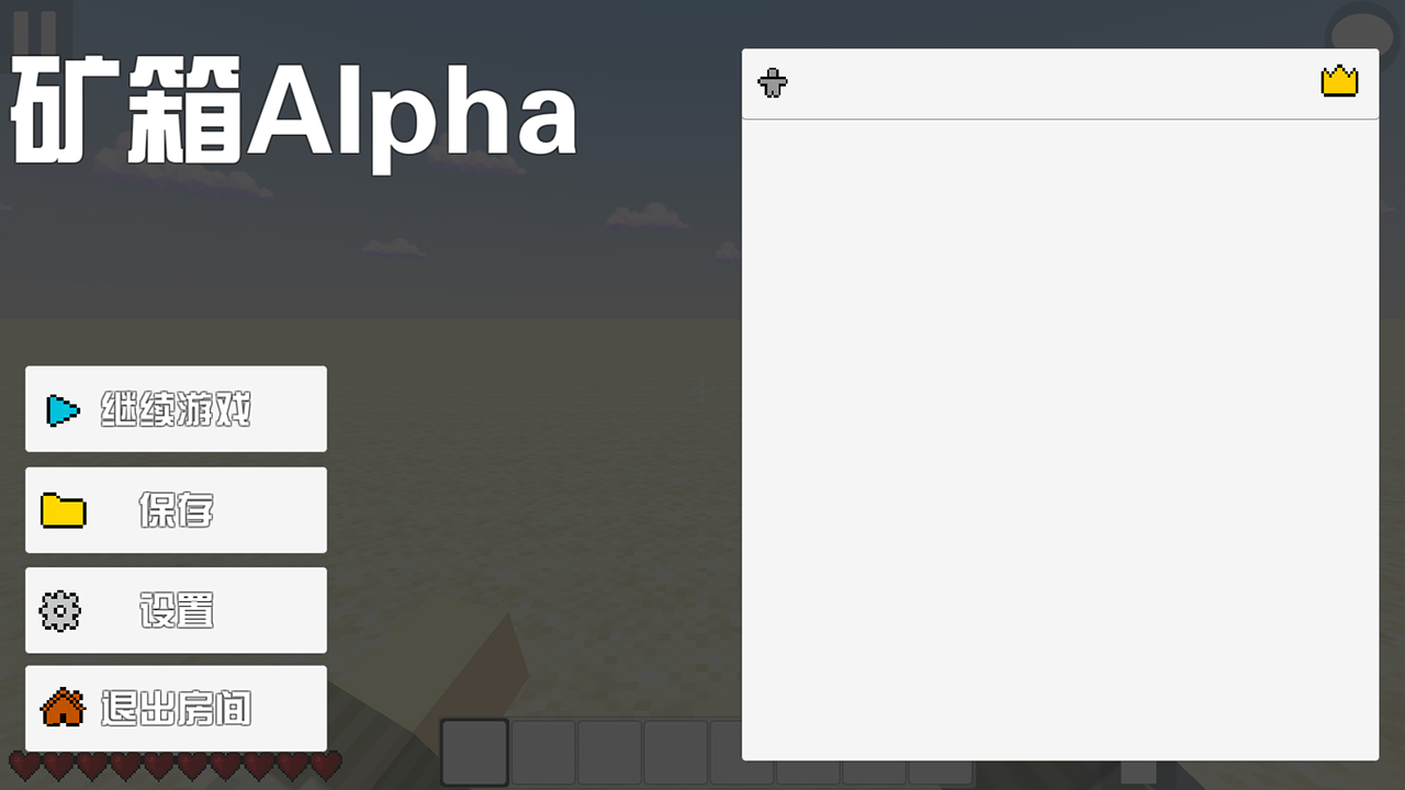 矿箱alpha截图1