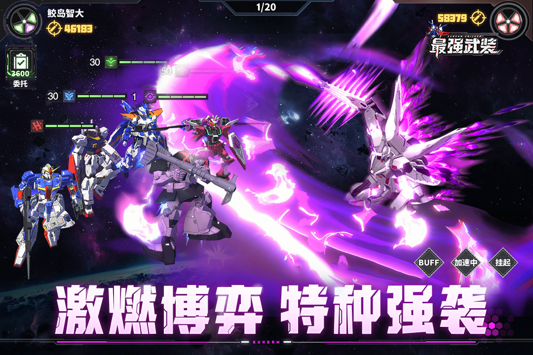最强武装截图2