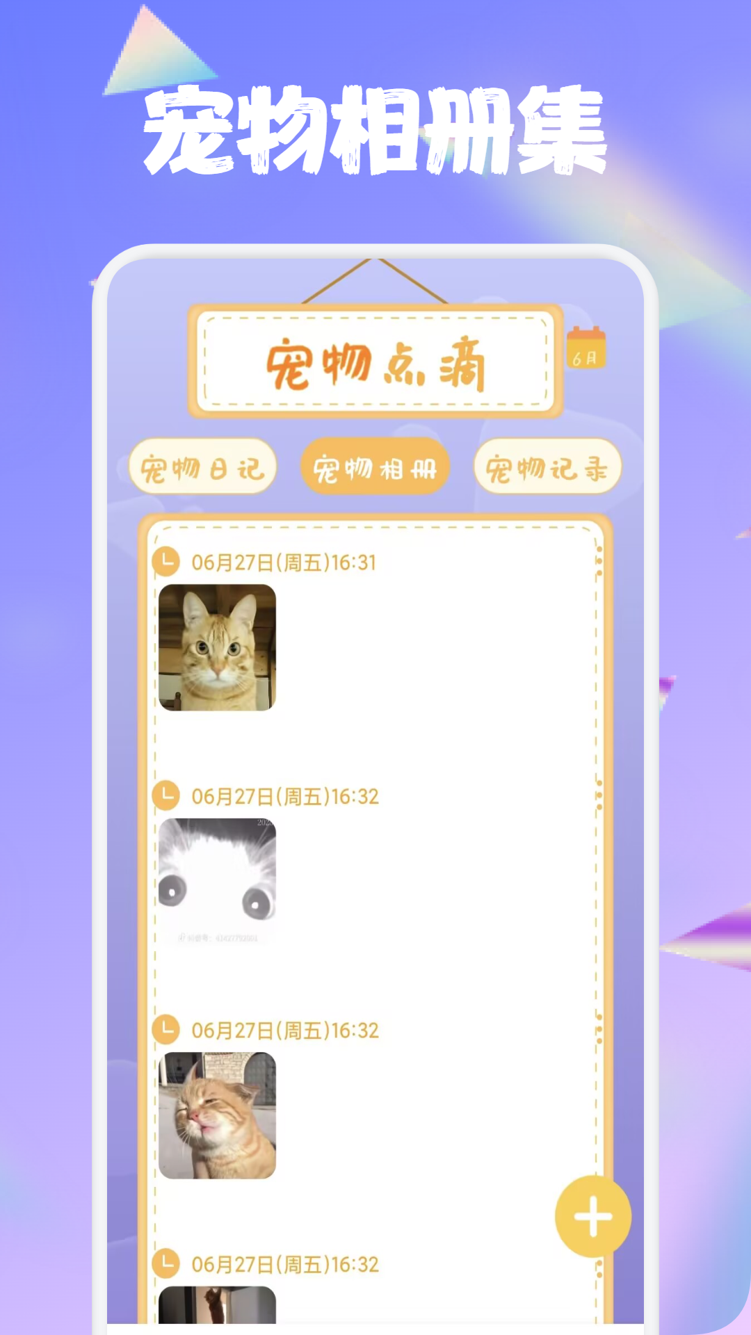 爱逗猫狗截图4