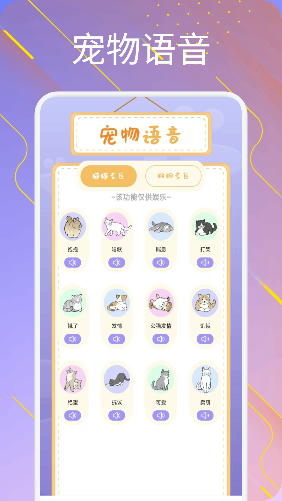 爱逗猫狗截图2
