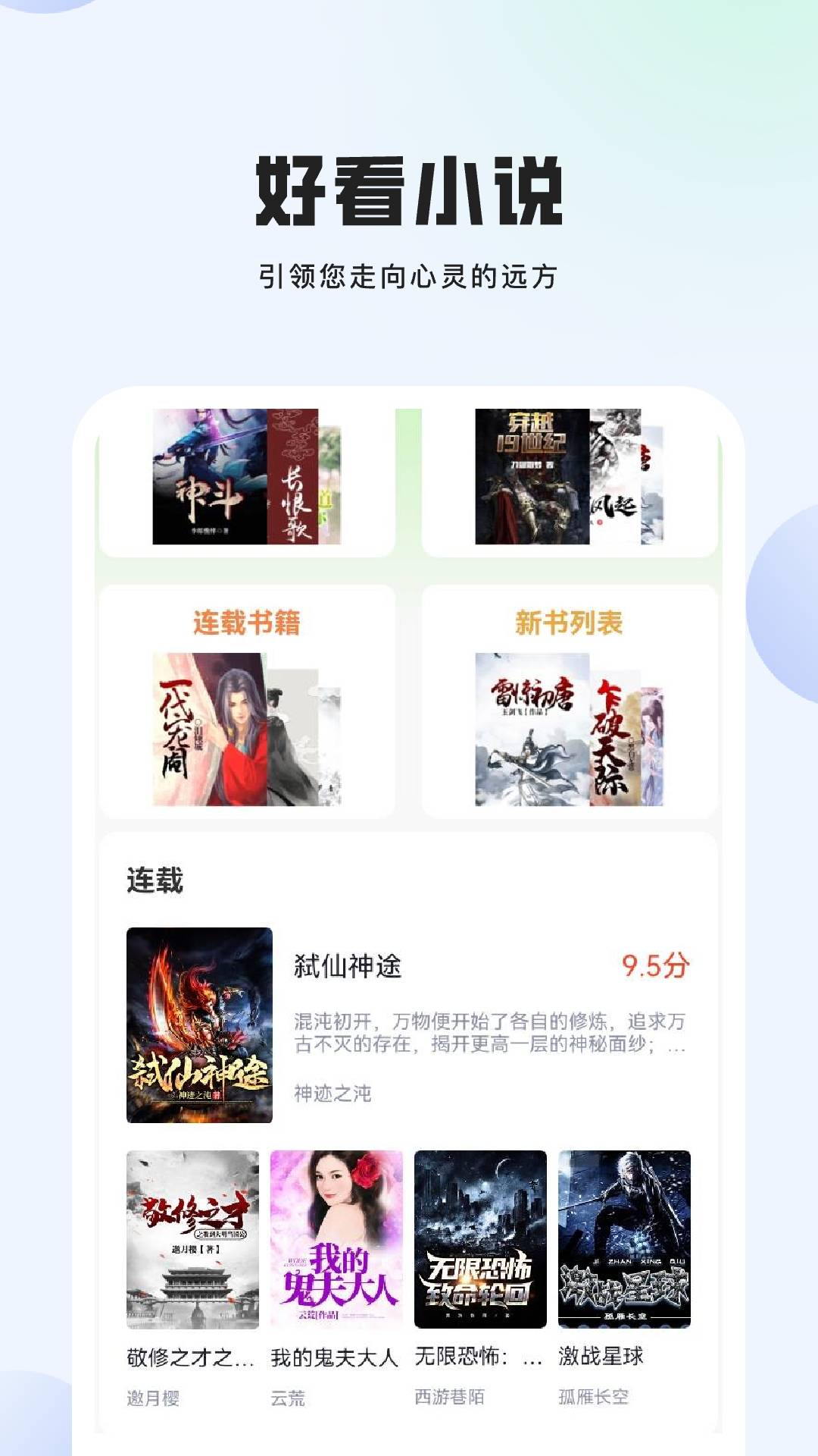 松竹阅读截图1
