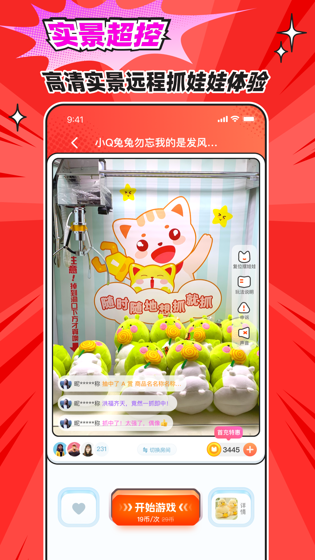乐萌次元截图3