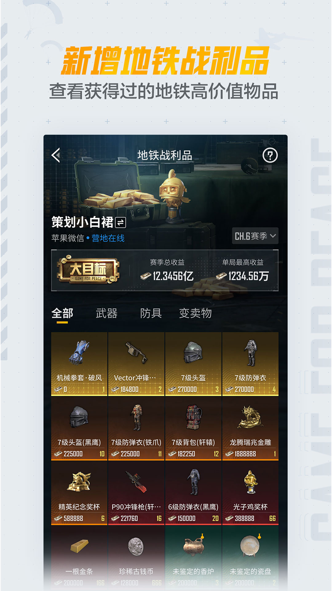 和平营地截图1
