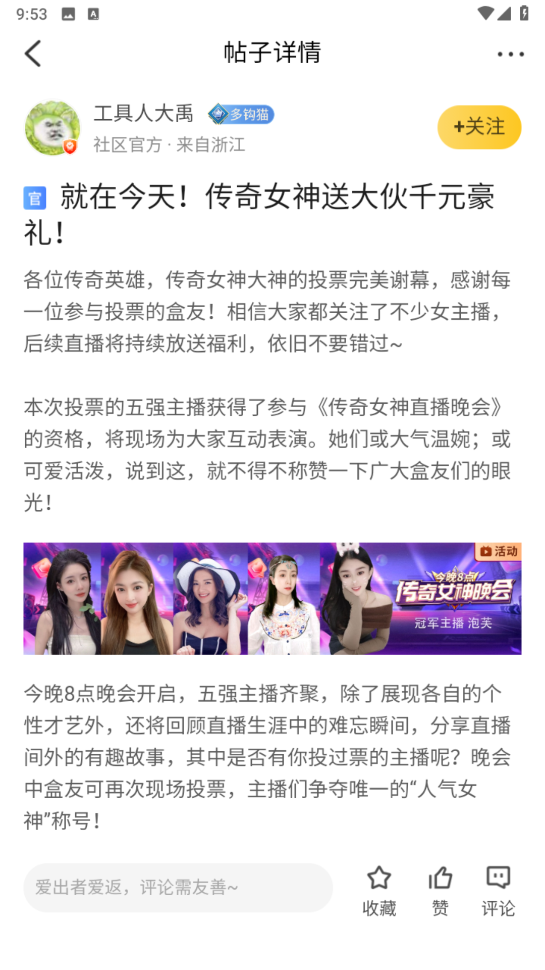 996传奇盒子截图3