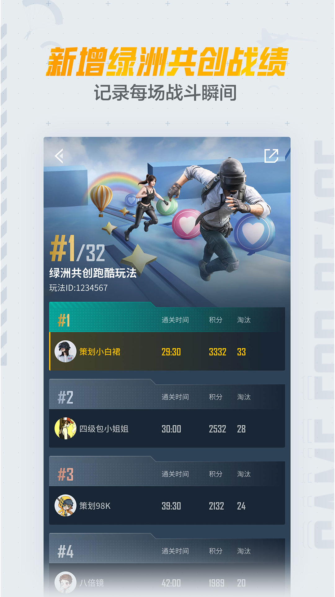 和平营地截图3