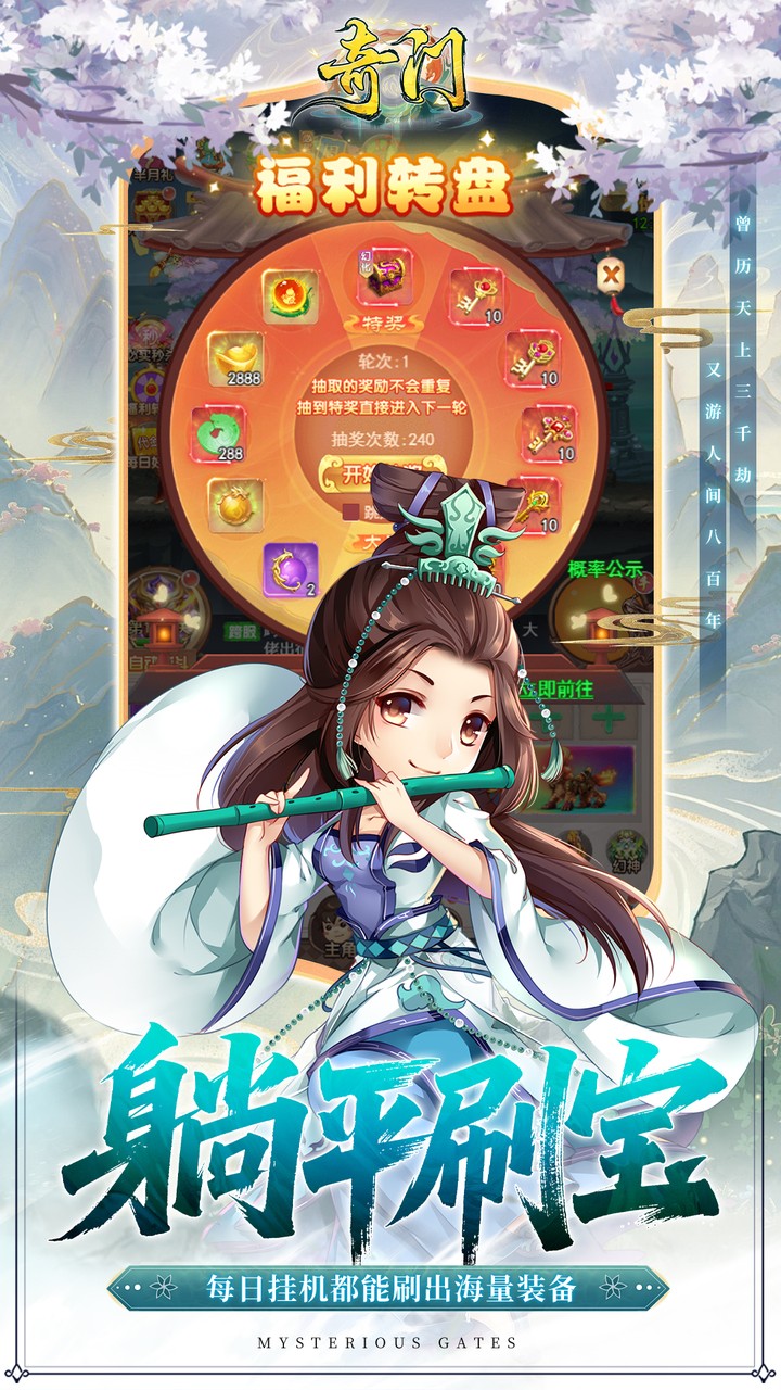 奇门截图1