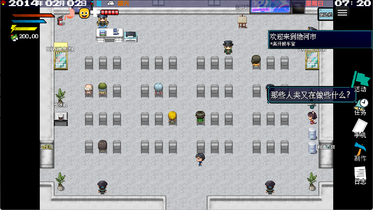 摆渡人生：隐河市浮生记截图1