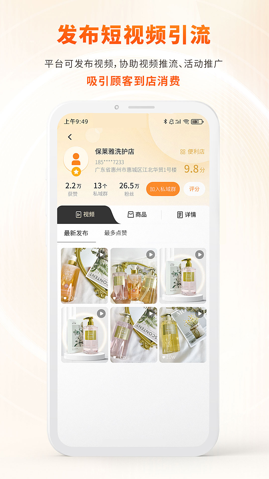 柴米同城截图2