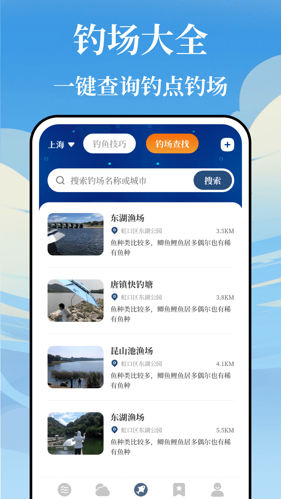 海浪潮汐表截图4