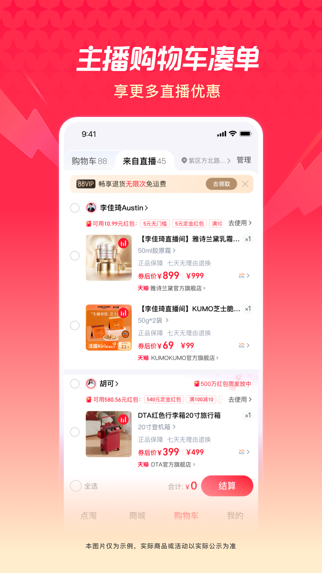 点淘截图5