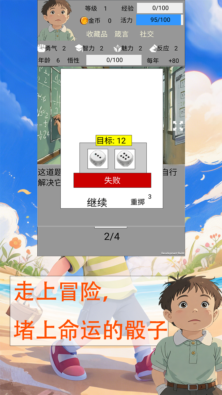 点点人生截图1