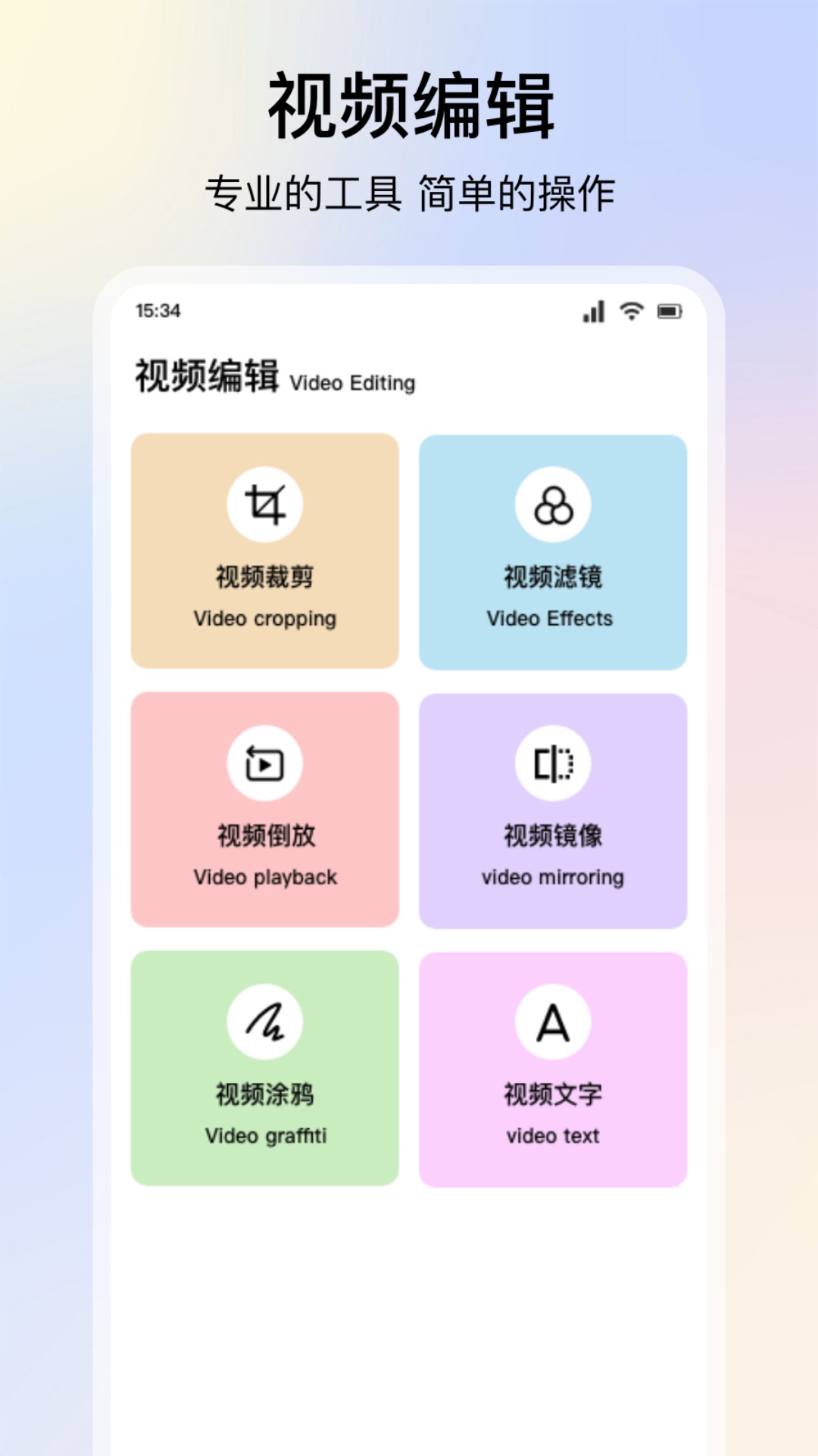 人人剧场截图2