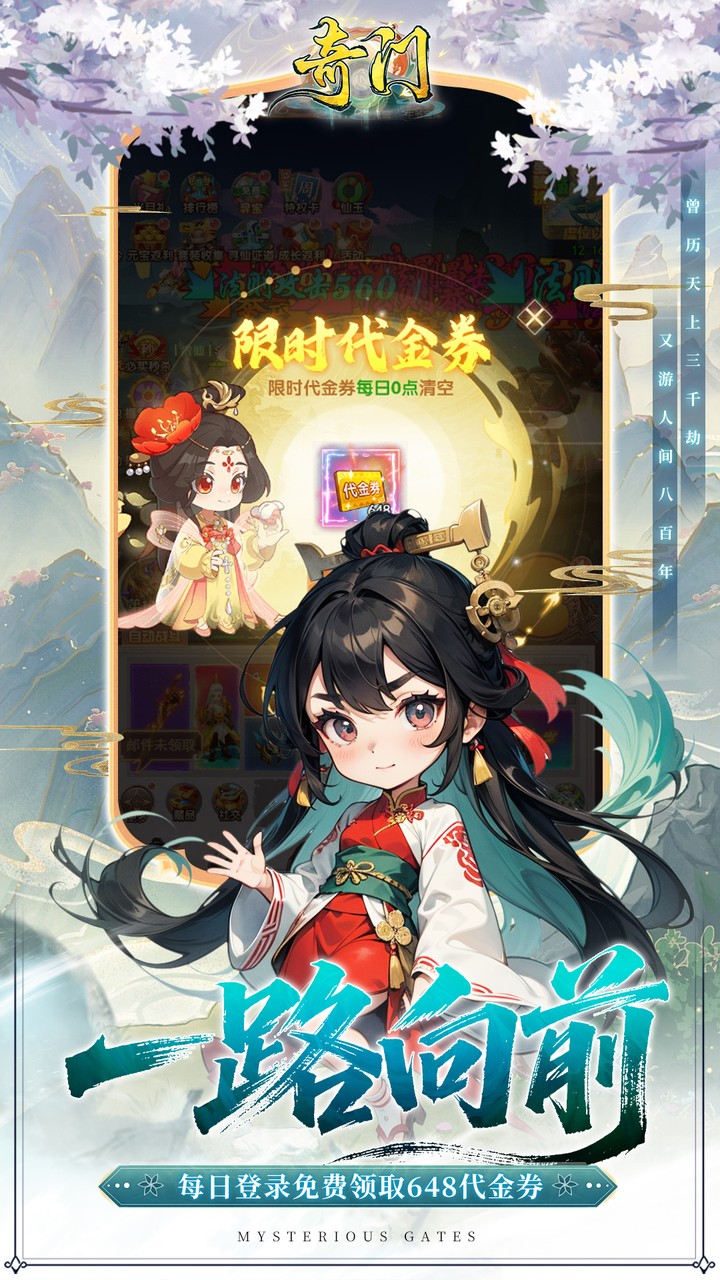 奇门截图3