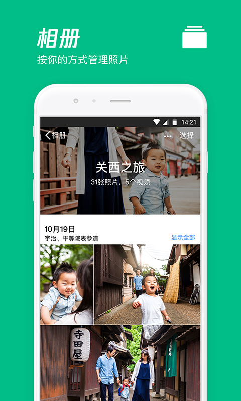 腾讯微云v6.10.10截图4