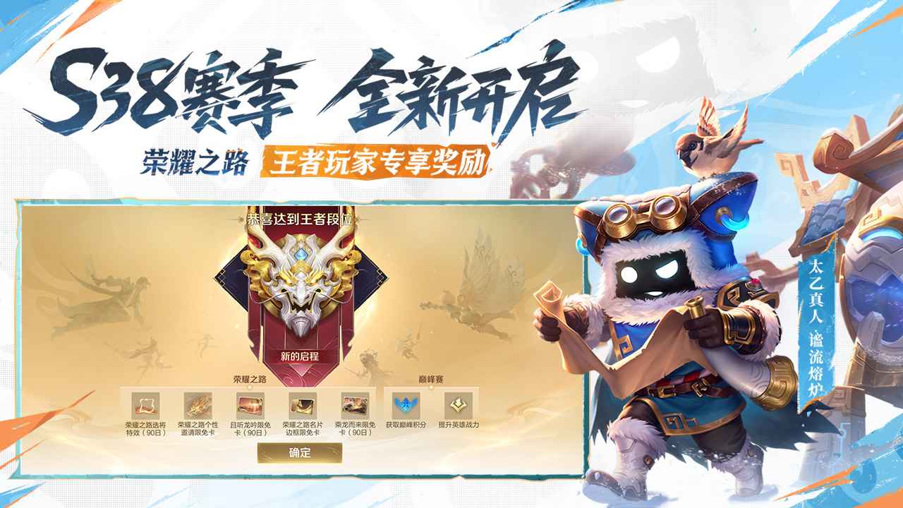 王者荣耀截图2