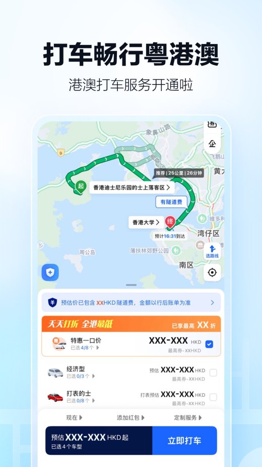 高德地图截图5