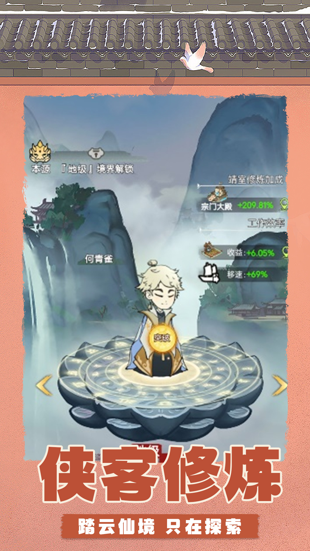 武将无双截图1