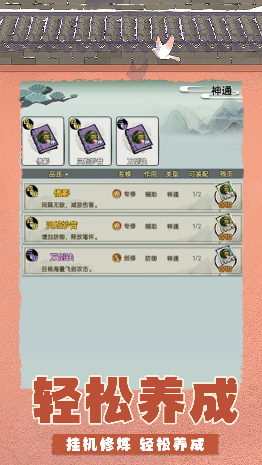 武将无双截图2