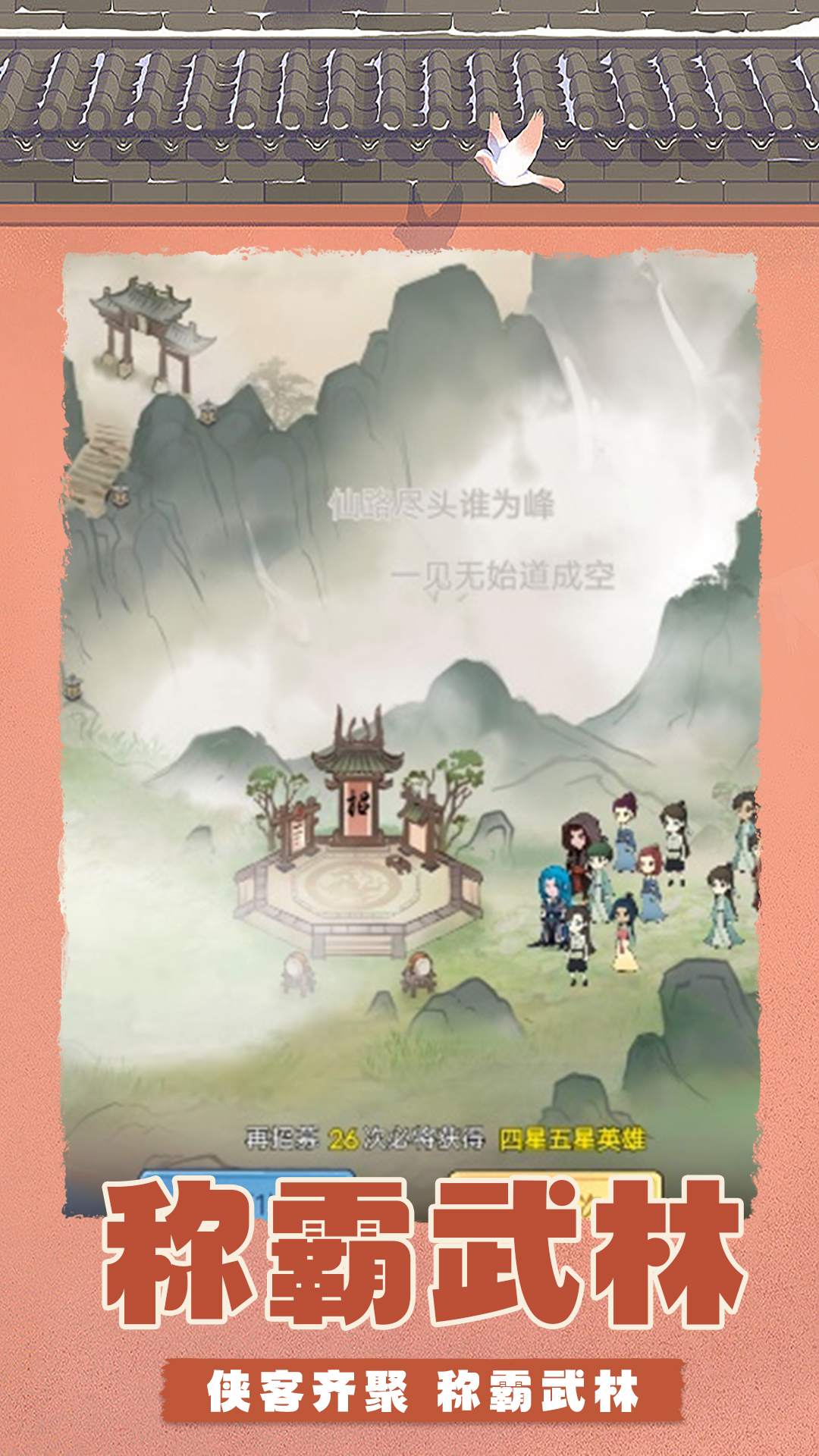 武将无双截图3
