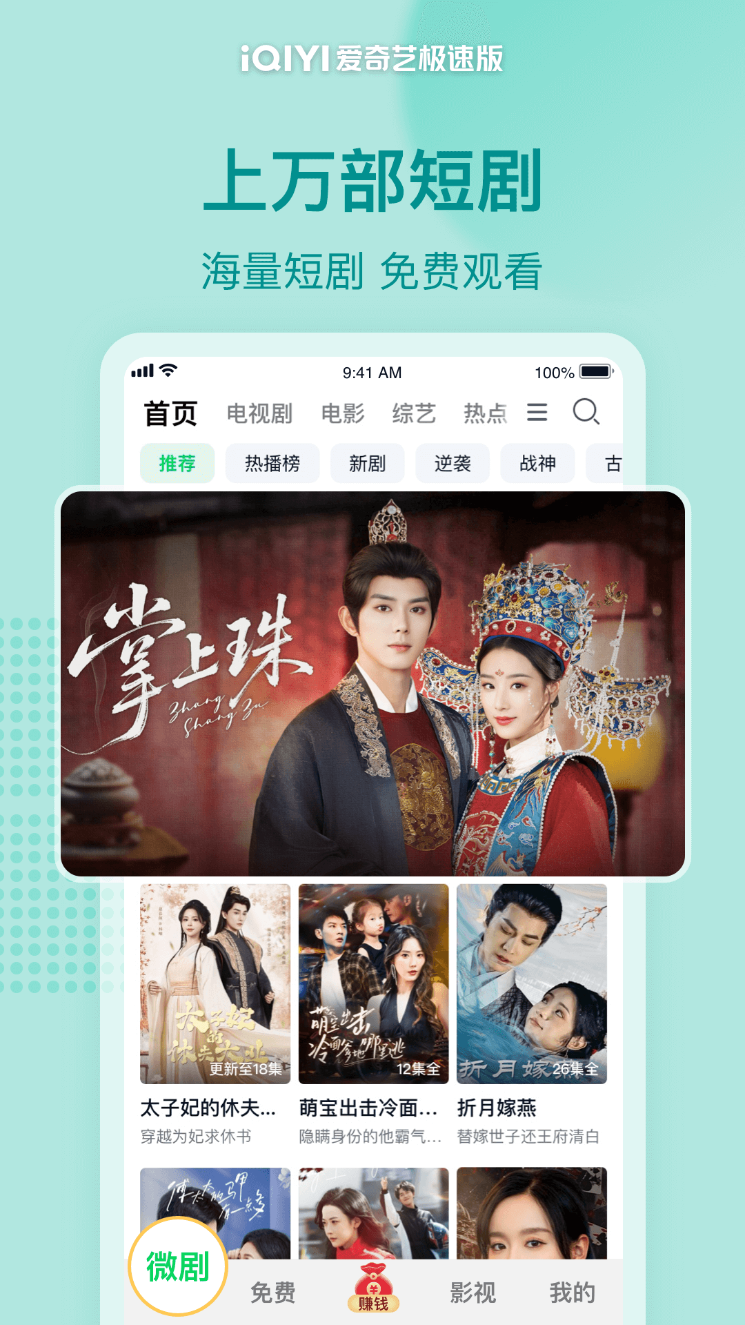 爱奇艺极速版v5.7.10截图5