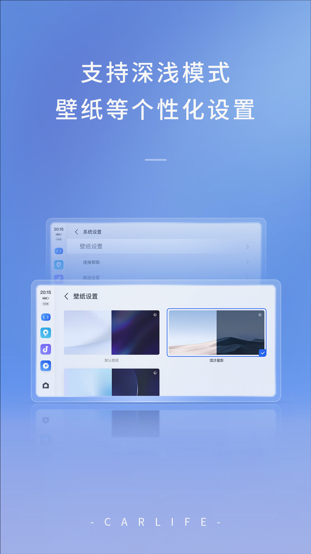 百度CarLife+v8.6.5截图1