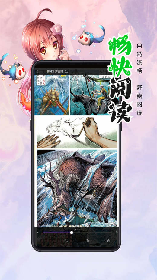 漫画人极速版v3.7.8.9截图2