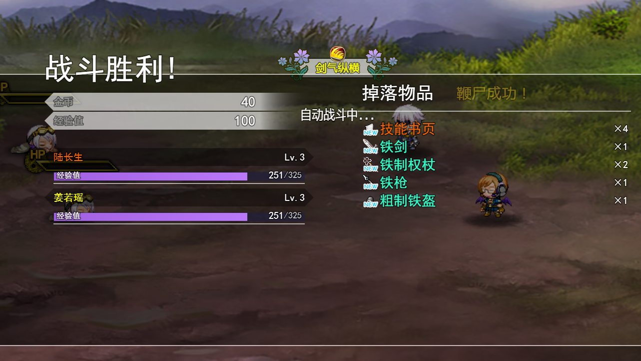 长生修仙记截图1
