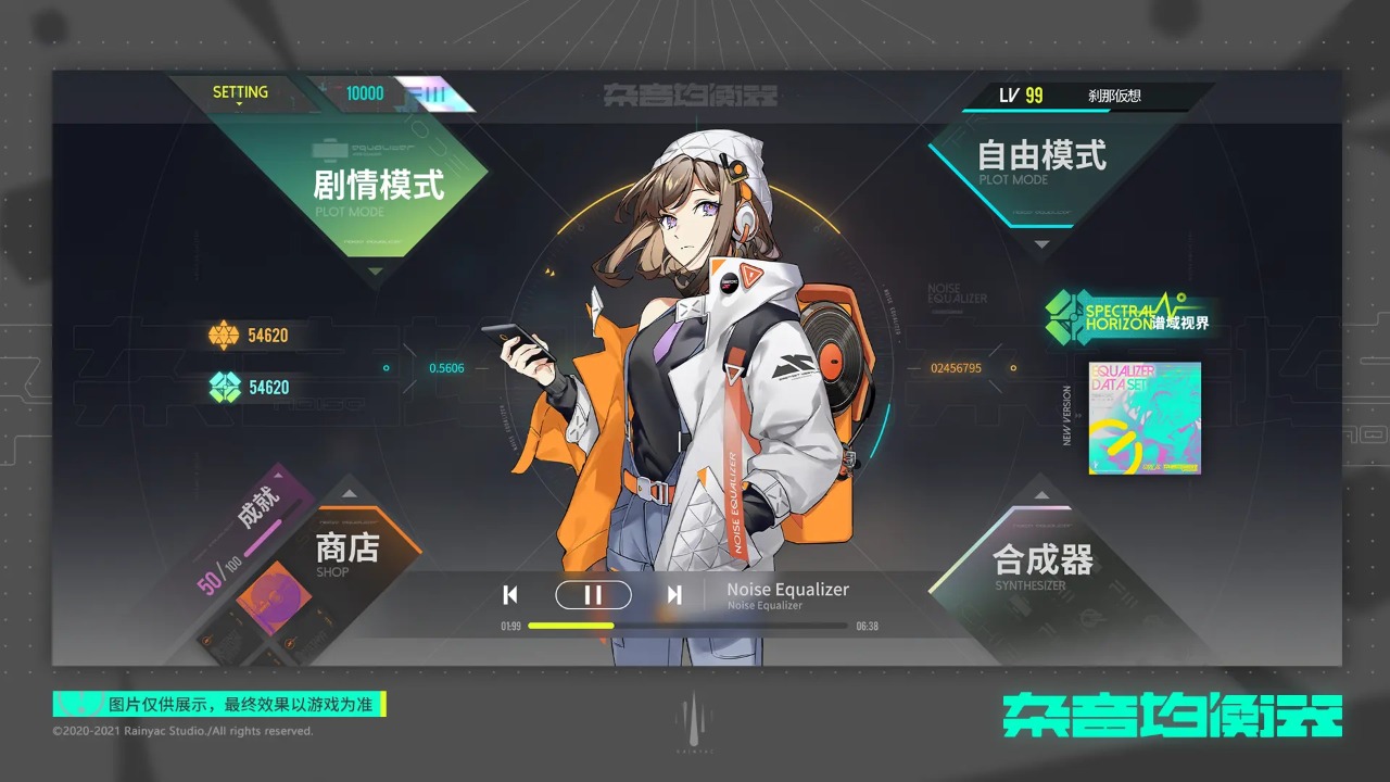 诛仙2约截图1
