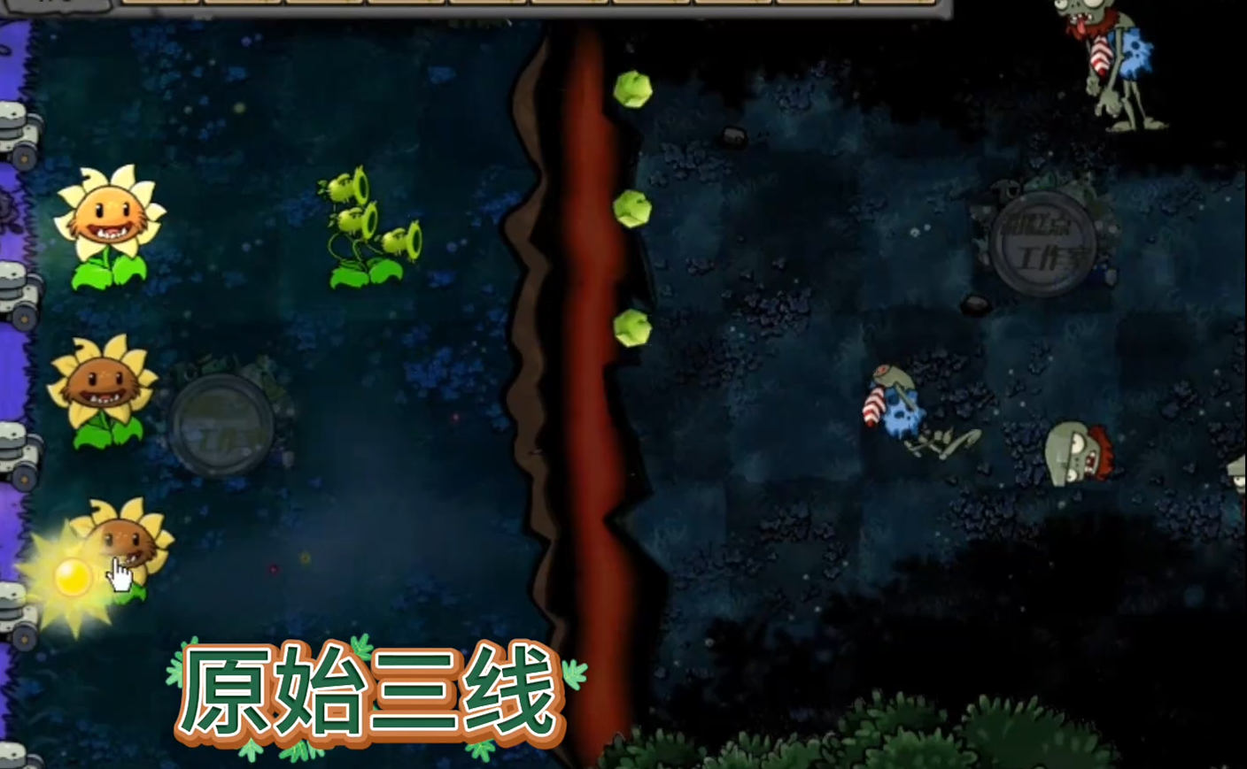植物大战僵尸：原始时代截图2