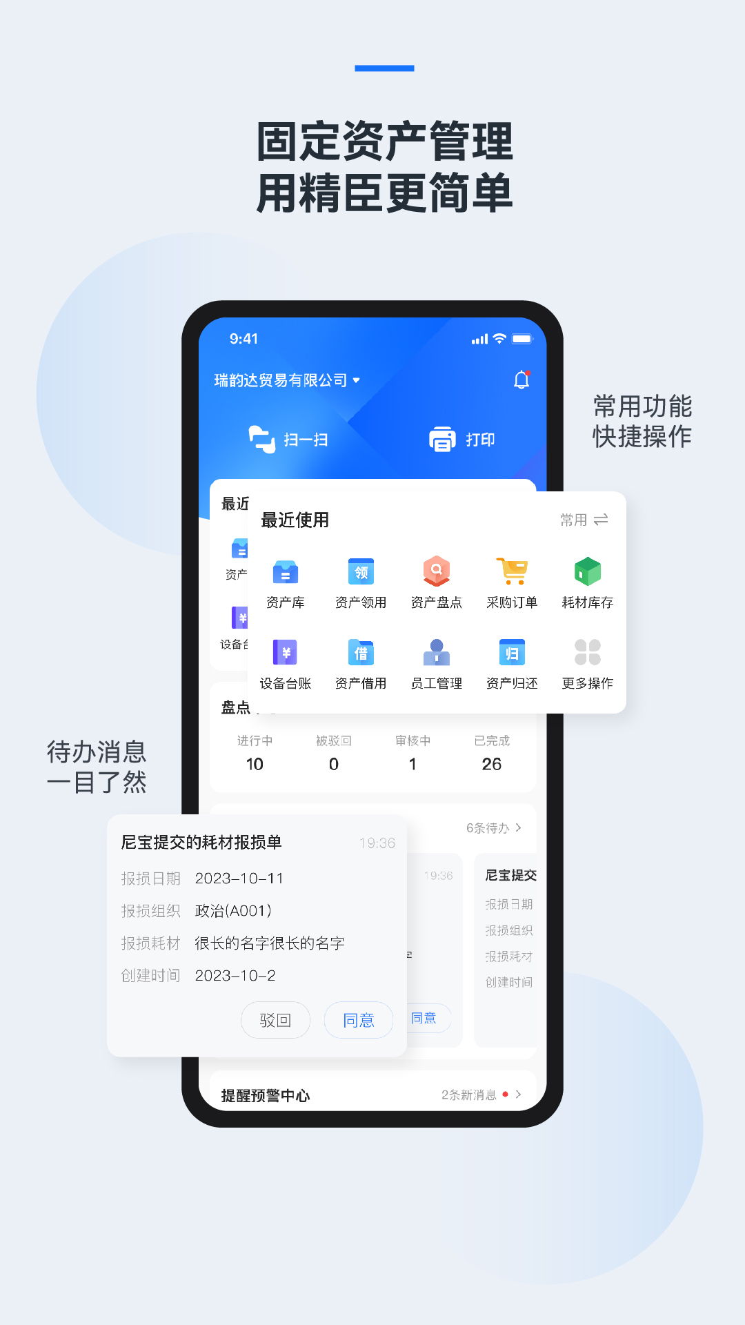 精臣云资产截图1
